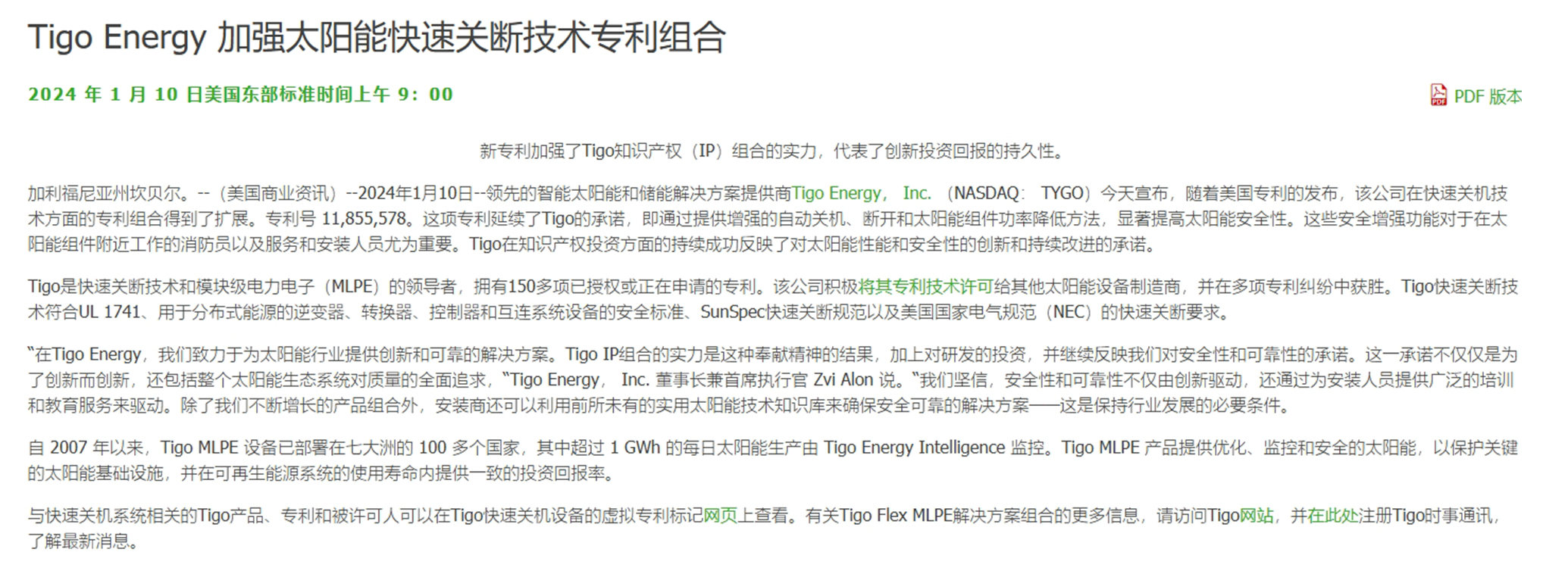 中美光伏行业专利战：中国新能源企业亮剑突围，击穿美国巨头专利封锁！ | 浙江奔一新能源有限公司