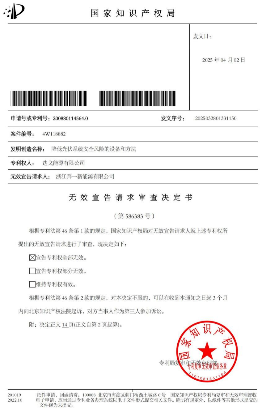 产权